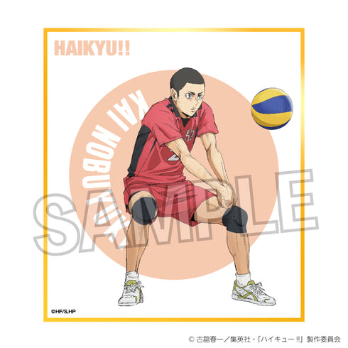 『ハイキュー!!』ギラギラ色紙 海信行